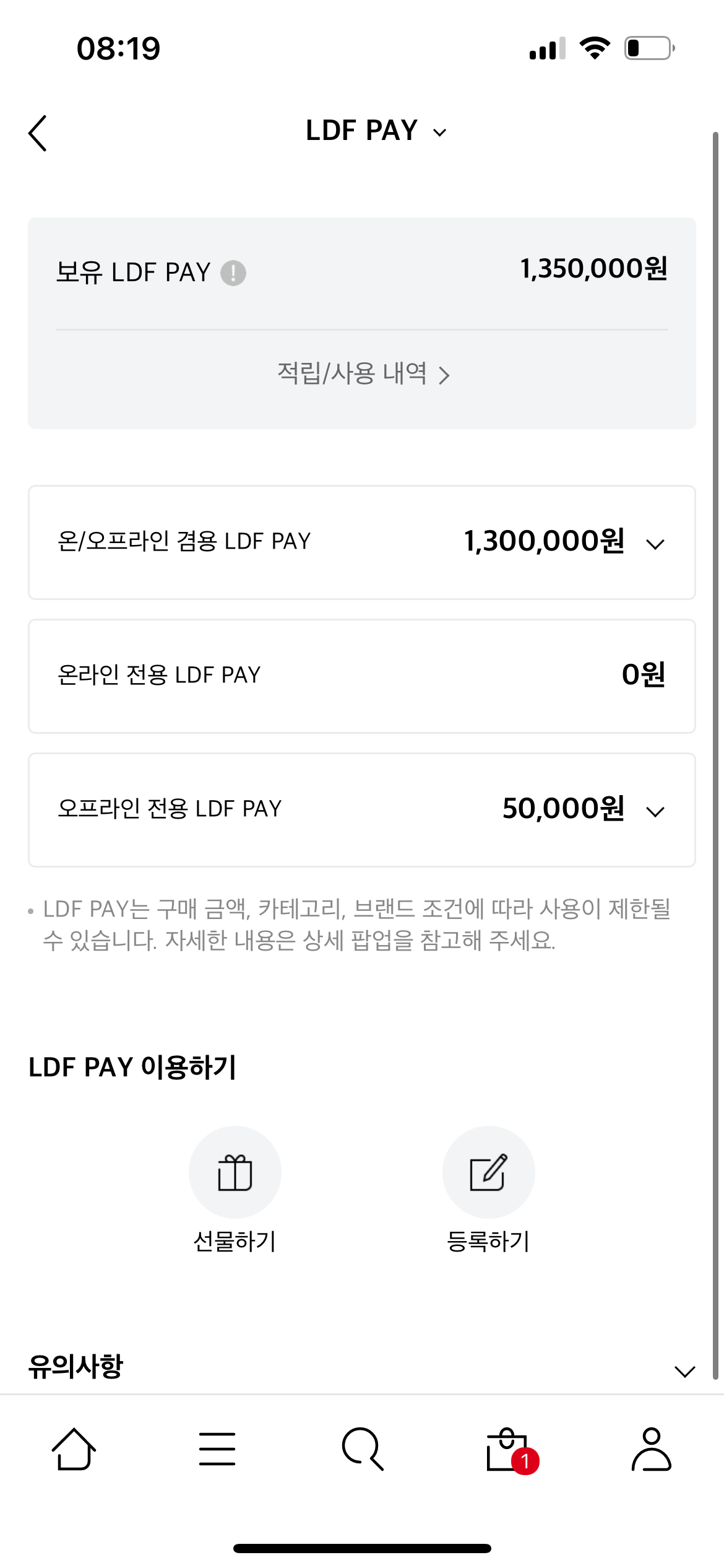 LDF페이