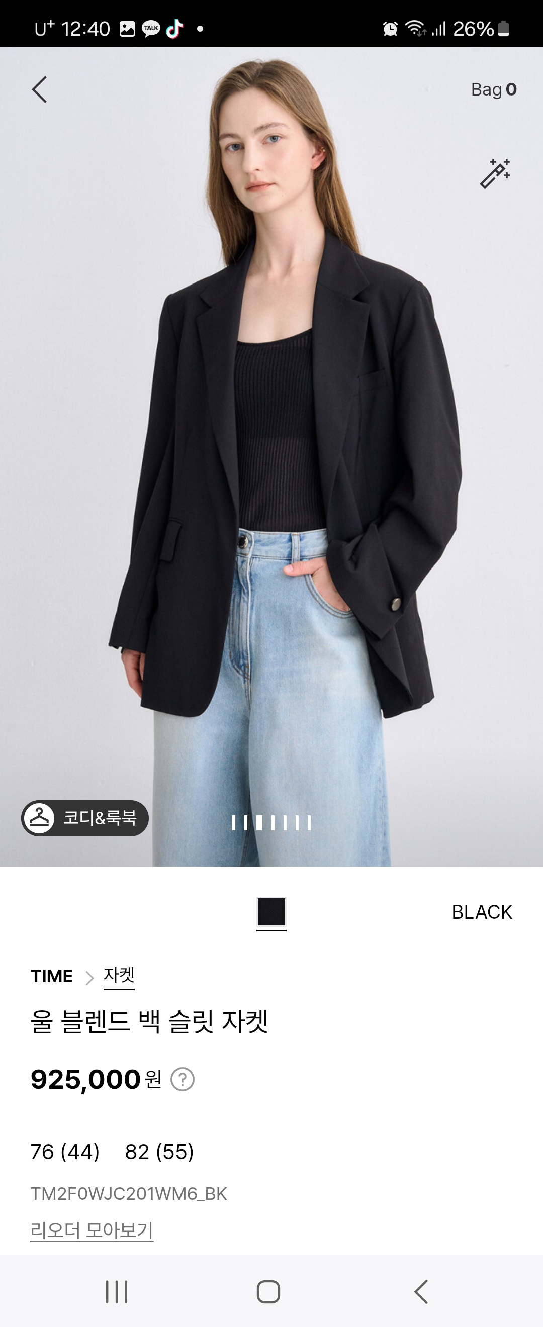 한섬 타임 자켓