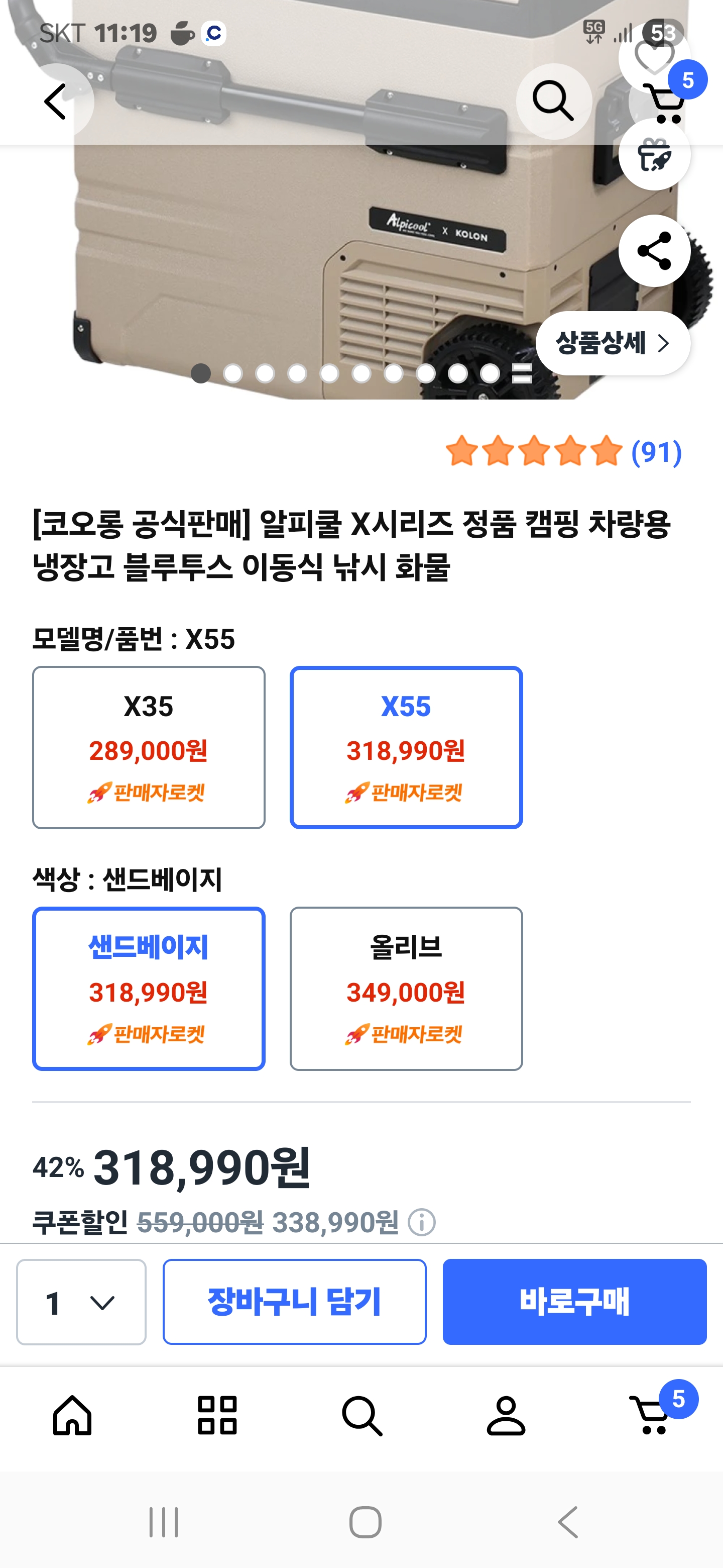 알피콜냉장고